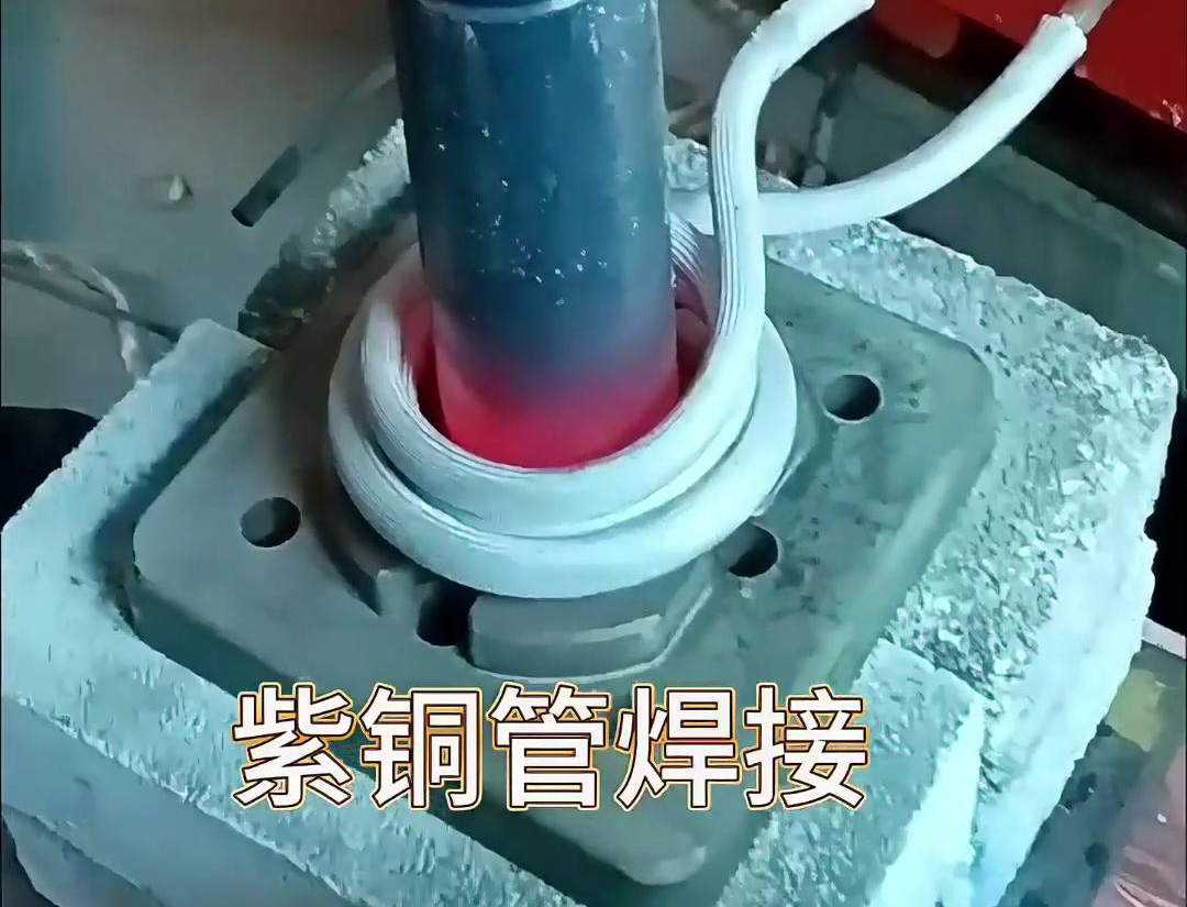 高頻紫銅管焊接設(shè)備廣泛應(yīng)用于制冷設(shè)備制造、航空航天、醫(yī)療器械等領(lǐng)域