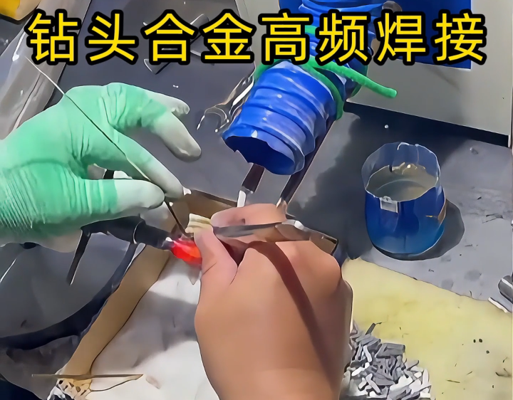 海拓高頻焊機(jī)鉆頭合金焊接工藝：精準(zhǔn)控溫完勝火焰焊接，合金焊接更可靠