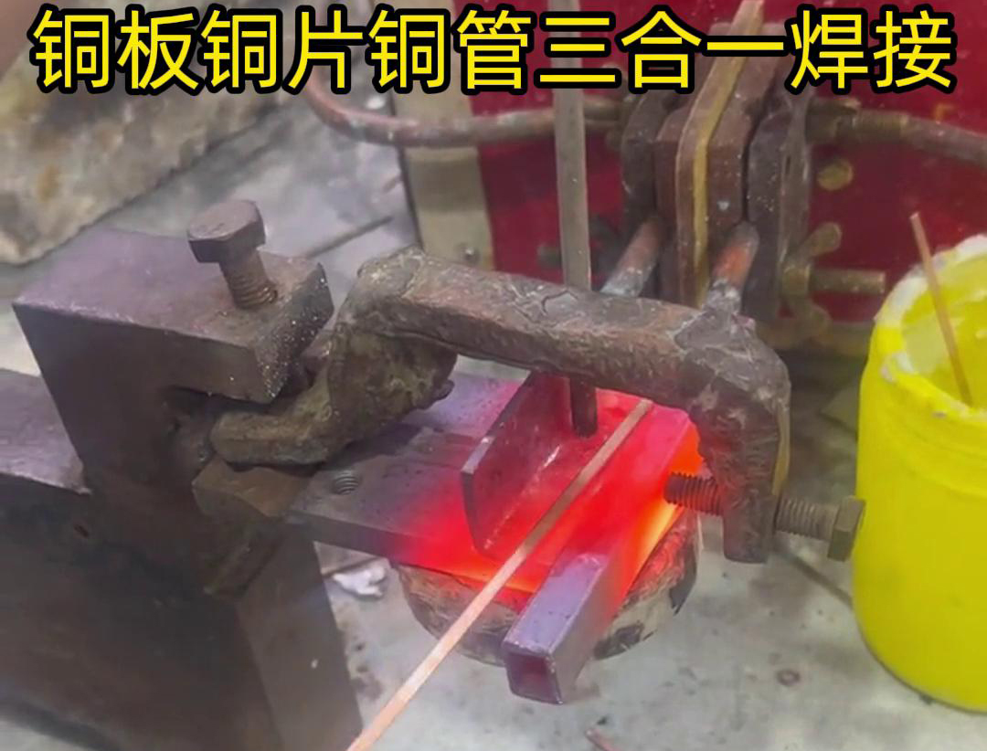 銅板、銅管和銅片的高頻焊接是一種高效、可靠的焊接方法，它利用高頻電磁場的能量將銅板、銅管和銅片焊接在一起