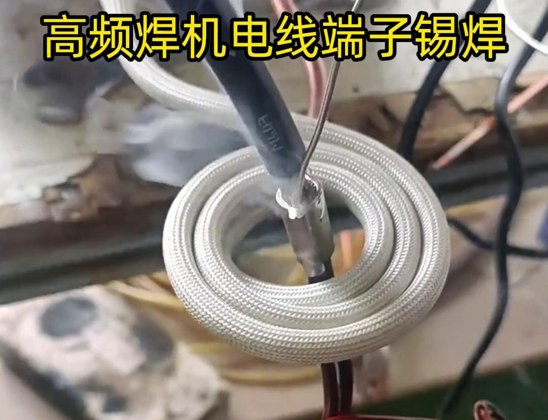 高頻焊機電線端子錫焊具有焊接速度快、焊接質(zhì)量高、節(jié)能環(huán)保等優(yōu)點