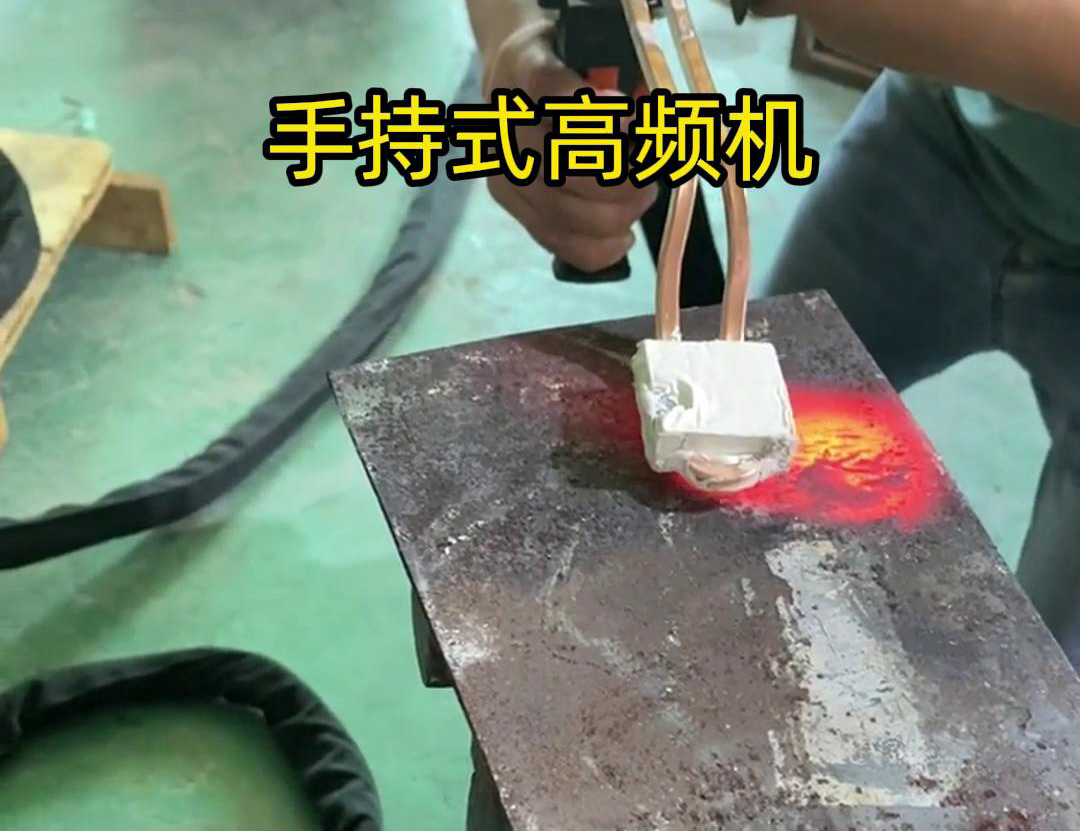 手持式高頻加熱機(jī)以其移動(dòng)方便、可控性強(qiáng)、加熱穩(wěn)定、操作方便著稱