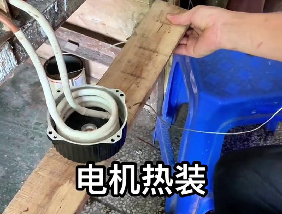 電機(jī)熱裝是裝配工藝中的一種重要方法，主要是利用金屬熱脹冷縮的原理