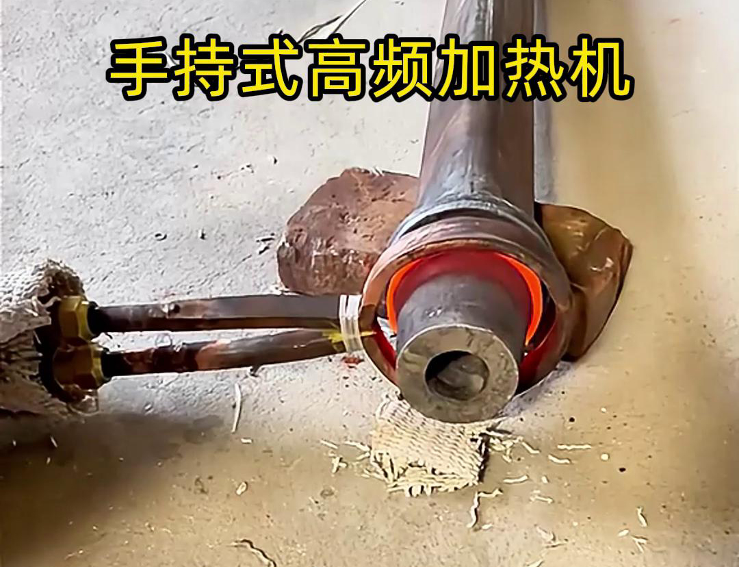 手持式高頻加熱機，適用于各種場合現(xiàn)場加熱