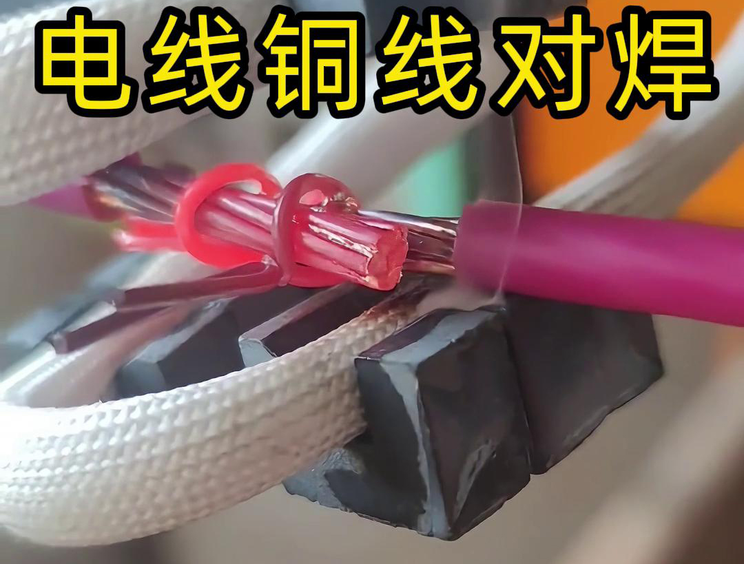 根據(jù)BVR電線的規(guī)格和焊接要求，選擇合適的高頻焊機(jī)