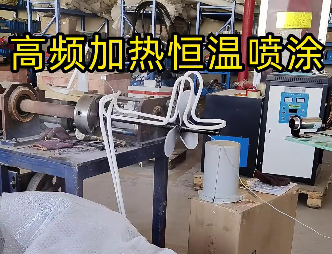 高頻加熱技術(shù)和恒溫?zé)釃娡考夹g(shù)的應(yīng)用特點(diǎn)有哪些？