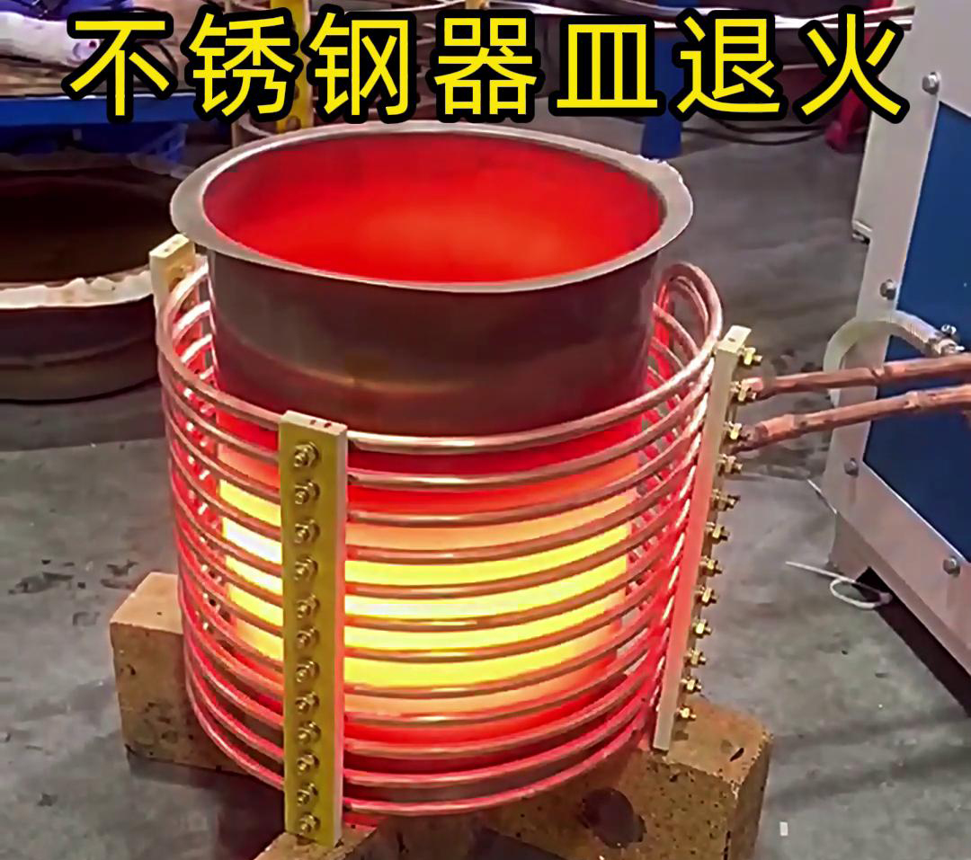 高頻退火熱處理廣泛應(yīng)用于不銹鋼廚具、醫(yī)療器械、工業(yè)設(shè)備部件等領(lǐng)域