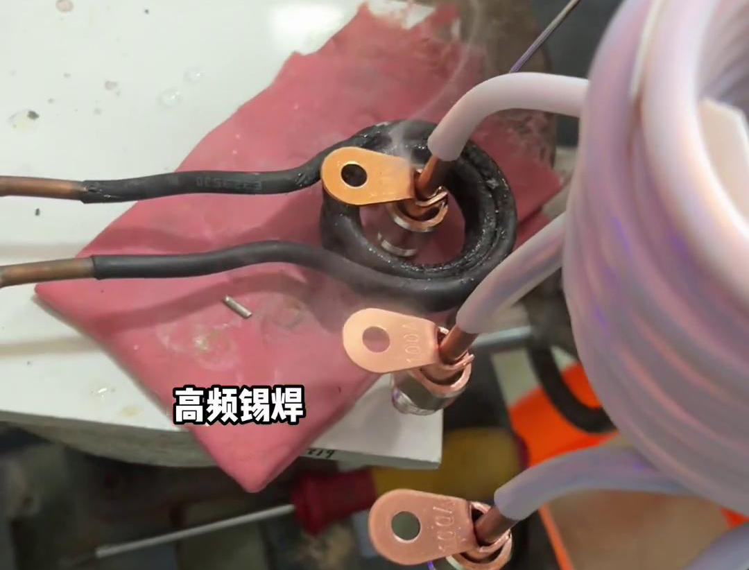 銅管端子該不該灌錫錫焊的時候，用高頻焊機對銅端子錫焊焊接生產(chǎn)了
