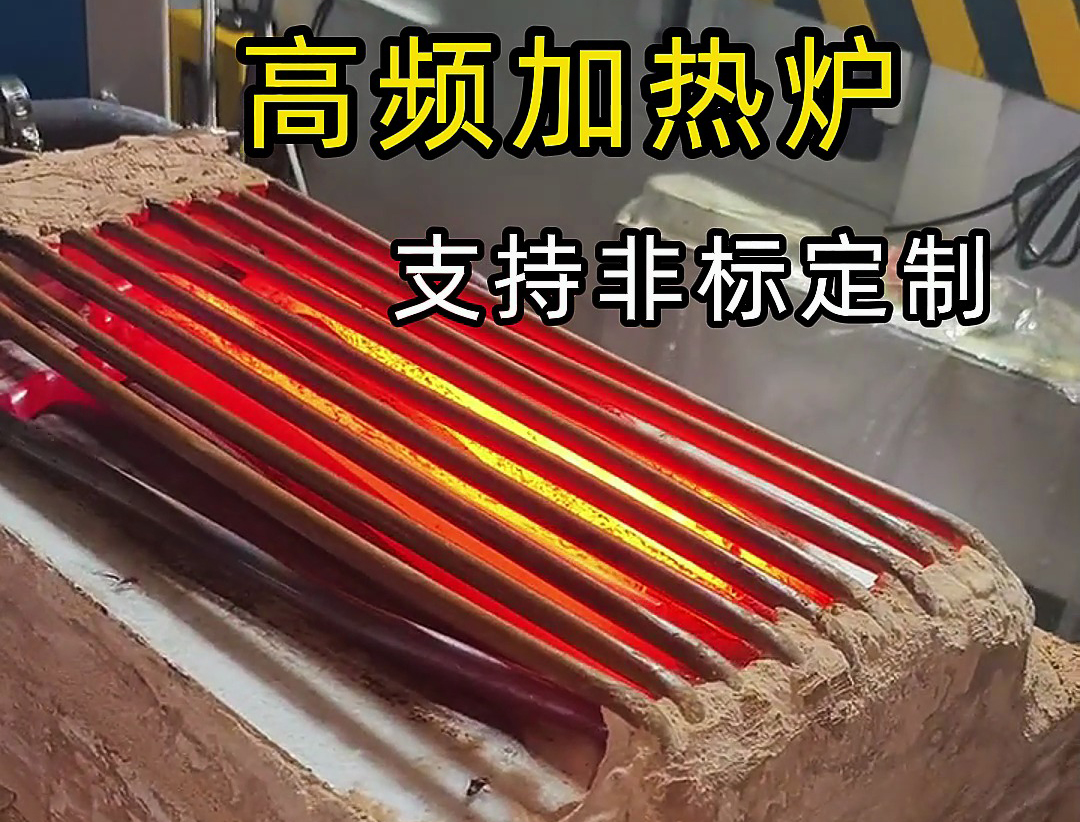 加熱對高頻加熱機(jī)來說從來不是問題，問題是加熱工序和工藝問題
