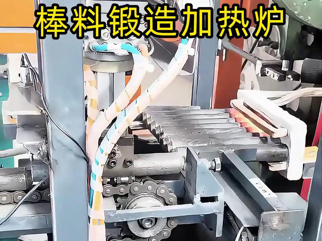 20秒帶你了解現(xiàn)代化棒料中頻鍛造加熱爐，效率提升300%