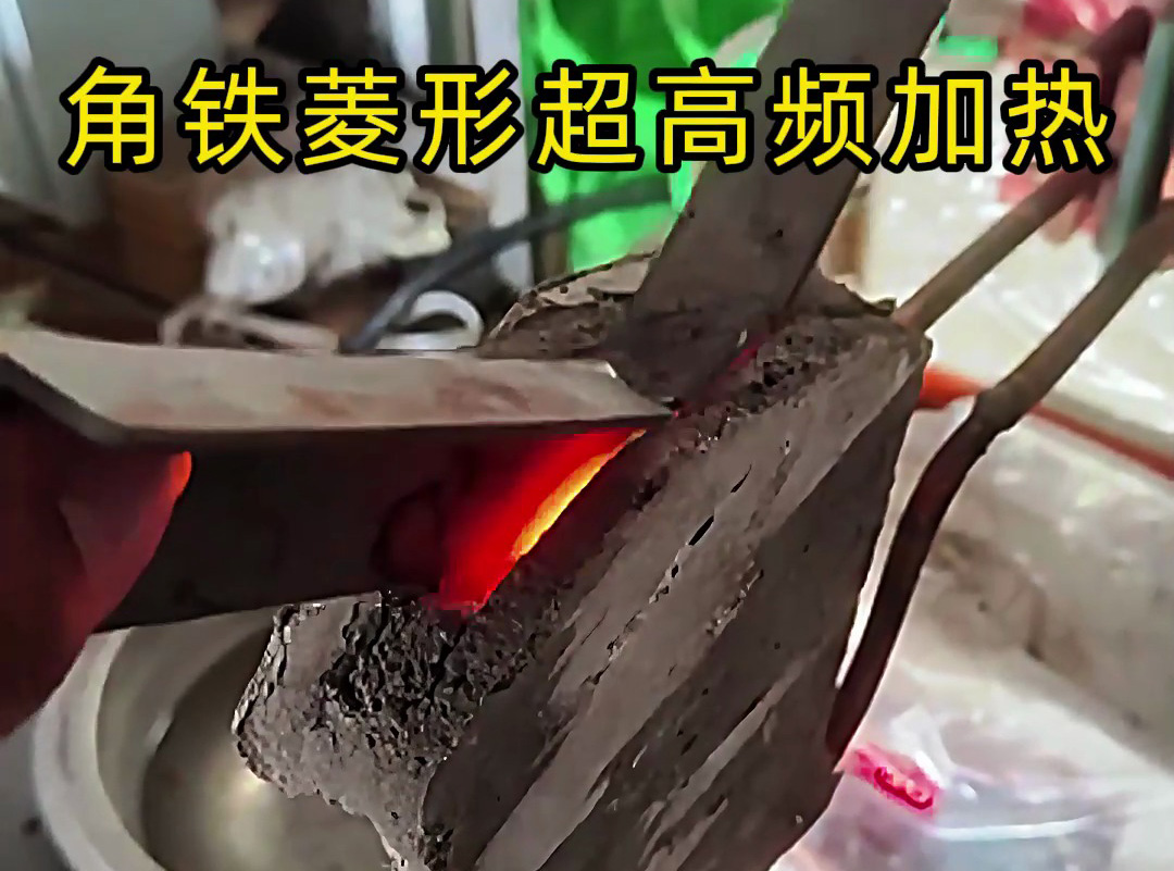 傳統(tǒng)加熱方式過時了！超高頻加熱設(shè)備讓金屬加工效率提升300%
